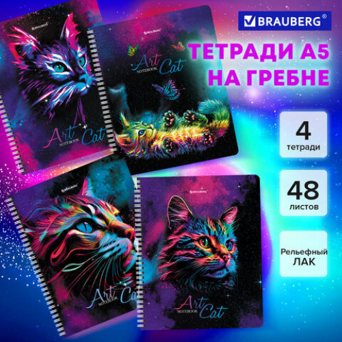 Тетради ДЭК А5 48 л. КОМПЛЕКТ 4 шт., BRAUBERG, гребень, клетка, TWIN лак, Neon Cats, 404660