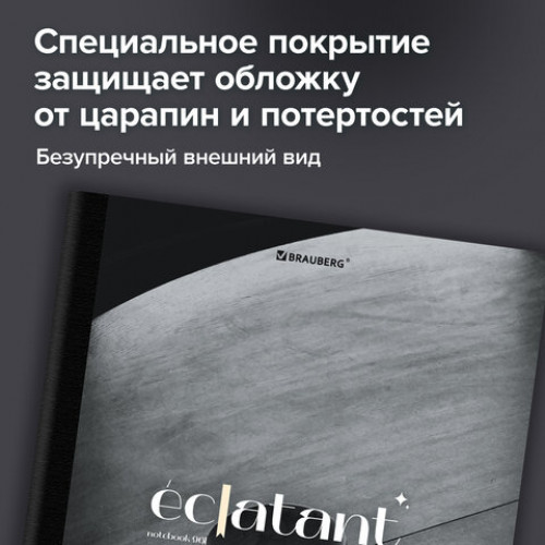 Тетрадь А5 96л. BRAUBERG на сшивке с корешком, клетка, обложка картон, Simplicity, 405288