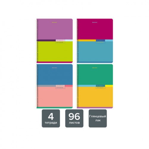 Тетради КОМПЛЕКТ 4 шт., А5, 96 л., BRAUBERG, гребень, клетка, глянцевый лак, Color, 404403