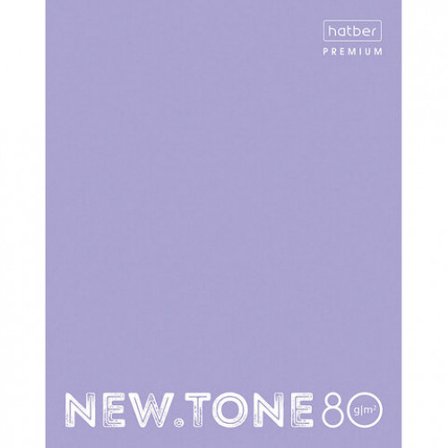 Тетрадь А5 80 л. HATBER Premium скоба, клетка, глянцевая ламинация, NEWtone PASTEL Лаванда, 80Т5лA1_05019