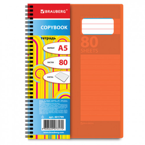 Тетрадь А5, 80 л., BRAUBERG, гребень, клетка, обложка пластик, RAINBOW, 401799
