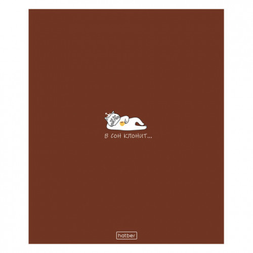 Тетрадь А5 96л. HATBER скоба, клетка, Soft-touch ламинация, Coffee Story (микс в спай, 96Т5лВ1