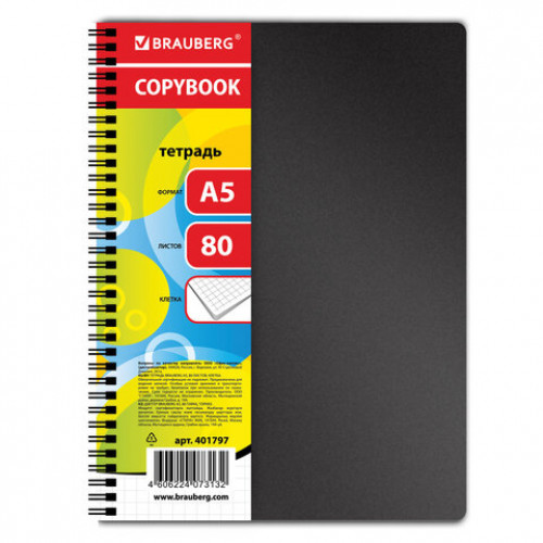 Тетрадь А5, 80 л., BRAUBERG, гребень, клетка, обложка пластик, OFFICE, 401797