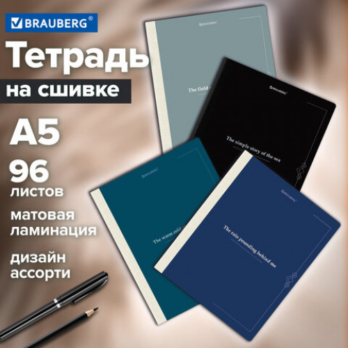 Тетрадь А5 96л. BRAUBERG на сшивке с корешком, клетка, обложка картон, Vintage, 405290