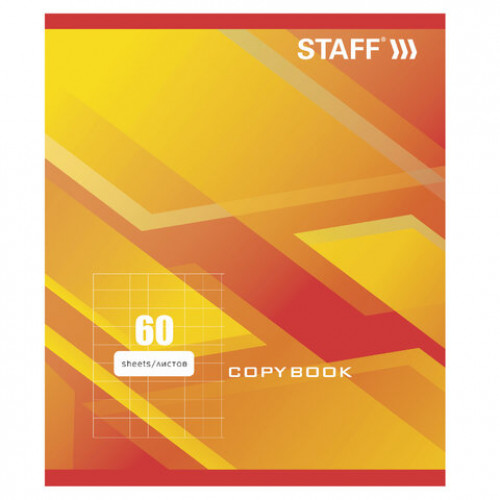 Тетрадь А5, 60 л., STAFF, клетка, офсет №2 ЭКОНОМ, обложка картон, СТАНДАРТ, 402647