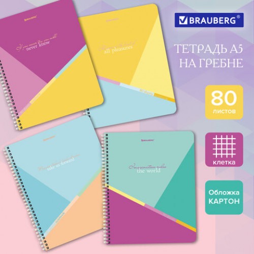 Тетрадь А5 80 л. BRAUBERG, гребень, клетка, обложка картон, Multicolor (микс в спайке), 404416