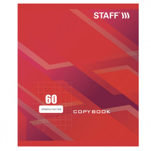 Тетрадь А5, 60 л., STAFF, клетка, офсет №2 ЭКОНОМ, обложка картон, СТАНДАРТ, 402647