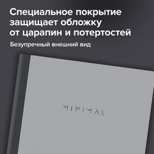 Тетрадь А5 96л. BRAUBERG на сшивке с корешком, клетка, обложка картон, Minimal, 405287