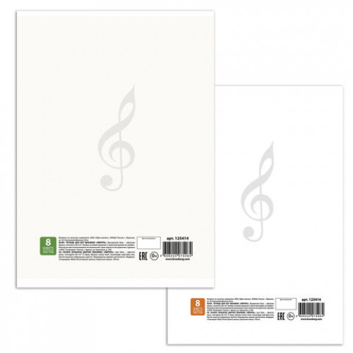 Тетрадь для нот А4, 8 л., BRAUBERG обложка мелованный картон, вертикальная, Зверята (2 вида), 125414