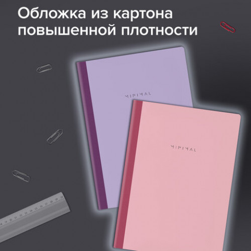 Тетрадь А4 96л. BRAUBERG на сшивке с корешком, клетка, обложка картон, Minimal Pastel, 405282