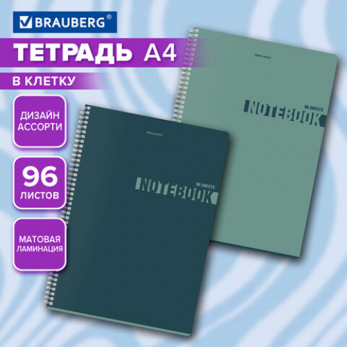 Тетрадь А4, 96 л., BRAUBERG, гребень, клетка, матовая ламинация, NoteColor (микс в спайке), 405316