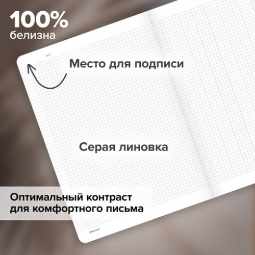 Тетрадь А4 96л. BRAUBERG на сшивке с корешком, клетка, обложка картон, Classic, 405283