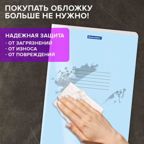Тетрадь пластиковая обложка (прозрачная) А4, 96 листов, скоба, клетка, BRAUBERG Smart Cover, АССОРТИ (микс в спайке), 405042