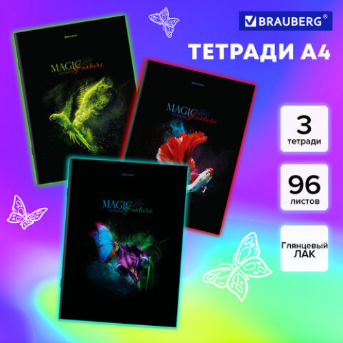Тетради ДЭК А4, 96 л., КОМПЛЕКТ 3 шт., BRAUBERG, скоба, клетка, глянцевый лак, Shade, 404654