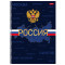 Тетрадь А4 160л. HATBER спираль, клетка, обложка твердая, глянцевая ламинация, Россия, 160Тт4В1сп_3555 Тетрадь А4 160л. HATBER спираль, клетка, обложка твердая, глянцевая ламинация, Россия, 160Тт4В1сп_3555