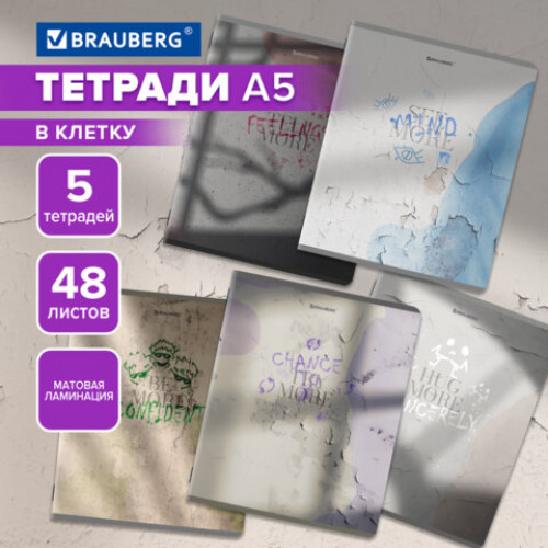 Тетради ДЭК А5 48 л. КОМПЛЕКТ 5 шт. BRAUBERG скоба, клетка, матовая ламинация, GRUNGE, 404649