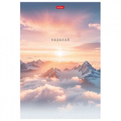 Тетрадь А4 48л. HATBER скоба, клетка, матовая ламинация, В моменте (микс в спайке), 0, 48Т4лВ1