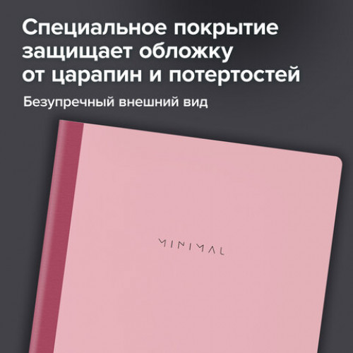 Тетрадь А4 96л. BRAUBERG на сшивке с корешком, клетка, обложка картон, Minimal Pastel, 405282