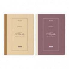 Тетрадь А4 96л. BRAUBERG на сшивке с корешком, клетка, обложка картон, Classic, 405283