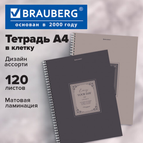Тетрадь А4, 120 л., BRAUBERG, гребень, клетка, матовая ламинация, Винтаж, 405644