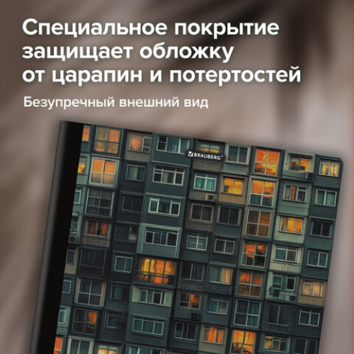 Тетрадь А4 96л. BRAUBERG на сшивке с корешком, клетка, обложка картон, Многоэтажки, 405285