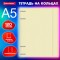 Тетрадь на кольцах А5 175х220мм, 120л, пластик, с резинкой и разделителями, BRAUBERG, Желтый, 404631