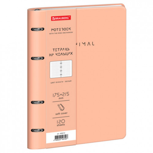Тетрадь на кольцах А5 180х220, 120л, под кожу, фольга, резинка, BRAUBERG CLASSIC, Minimal сиреневый, 405214