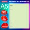 Тетрадь на кольцах А5 175х220мм, 120л, пластик, с резинкой и разделителями, BRAUBERG, Зеленый, 404632