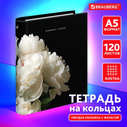 Тетрадь на кольцах А5 175х215 мм, 120 листов, твердый картон, фольга, клетка, BRAUBERG, Bloom, 404721