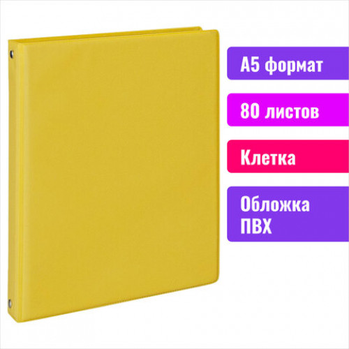 Тетрадь на кольцах А5 180х220 мм, 80 л., обложка ПВХ, клетка, BRAUBERG, желтый, 403912