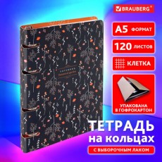 Тетрадь на кольцах А5 160х212 мм, 120 листов, картон, выборочный лак, клетка, BRAUBERG, Flowers, 404729