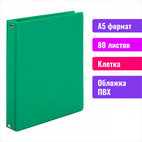 Тетрадь на кольцах А5 180х220 мм, 80 л., обложка ПВХ, клетка, BRAUBERG, зеленый, 403910
