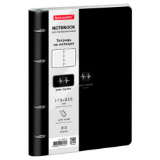Тетрадь на кольцах А5 180х220, 120л, под кожу, BRAUBERG VISTA, Rhythm, 405213