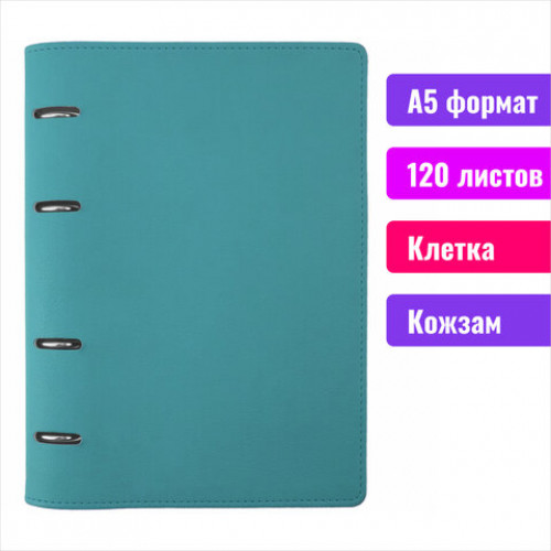 Тетрадь на кольцах А5 (180х220 мм), 120 листов, под кожу, BRAUBERG Joy, бирюзовый/серо-голубой, 129993