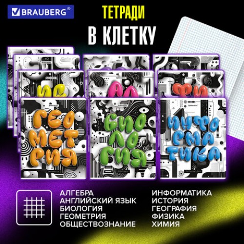 Тетради предметные, КОМПЛЕКТ 12 ПРЕДМЕТОВ, 48 л., глянцевый УФ-лак, BRAUBERG 3D LETTERS, 405169