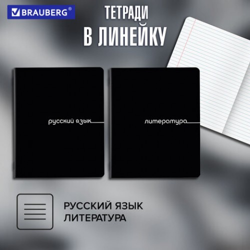 Тетради предметные, КОМПЛЕКТ 12 ПРЕДМЕТОВ, 48 л., обложка картон, BRAUBERG BLACK, 405164