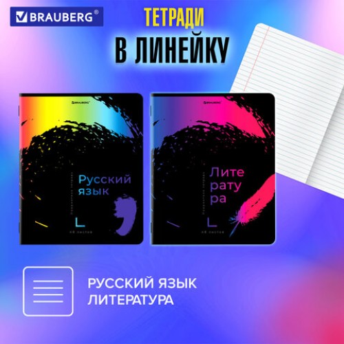 Тетради предметные, КОМПЛЕКТ 12 ПРЕДМЕТОВ, BRIGHT COLOURS, 48 л., матовая ламинация, лак, BRAUBERG, 404838