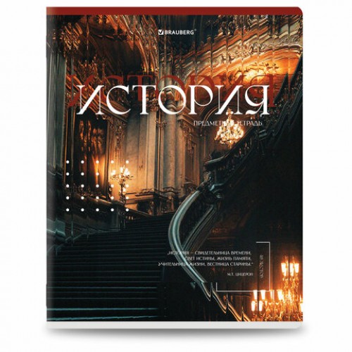 Тетради предметные, КОМПЛЕКТ 12 ПРЕДМЕТОВ, 48 л., глянцевый УФ-лак, BRAUBERG ILLUSION, 405171