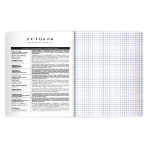 Тетрадь предметная BLACK MODE 48л, пластиковая обложка, ИСТОРИЯ, клетка, подсказ, BRAUBERG, 405521