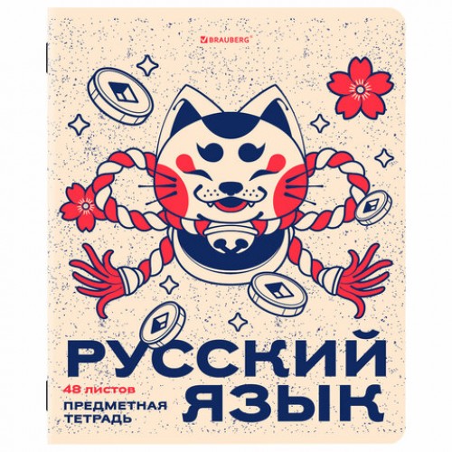 Тетради предметные, КОМПЛЕКТ 12 ПРЕДМЕТОВ, 48 л., TWIN лак, BRAUBERG ASIA, 405174