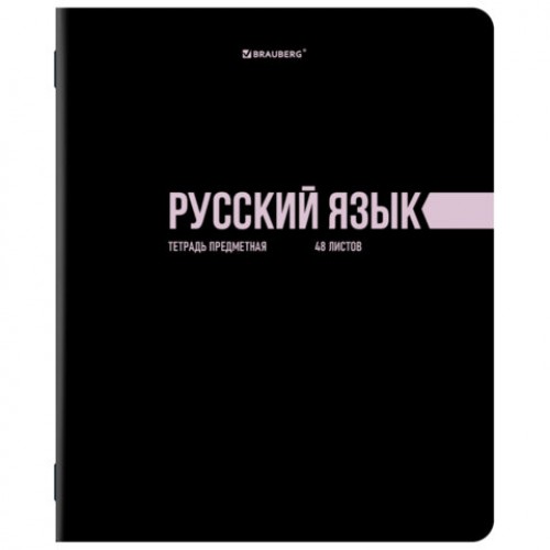 Тетради предметные, КОМПЛЕКТ 12 ПРЕДМЕТОВ, 48 л., обложка картон, BRAUBERG КЛАССИКА BLACK, 405162