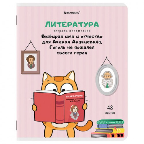 Тетради предметные, КОМПЛЕКТ 12 ПРЕДМЕТОВ, КОТ-ЭНТУЗИАСТ, 48 л., TWIN-лак, BRAUBERG, 404609