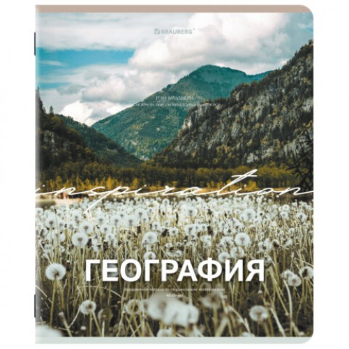 Тетради предметные, КОМПЛЕКТ 13 ПРЕДМЕТОВ, 48 л., обложка картон, BRAUBERG КЛАССИКА ПРИРОДА, 405165