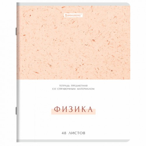 Тетради предметные, КОМПЛЕКТ 12 ПРЕДМЕТОВ, 48 л., обложка картон, BRAUBERG HARMONY, 405167