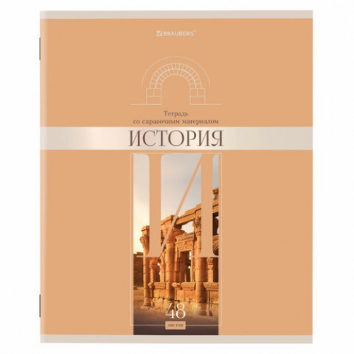 Тетрадь предметная DELIGHT 48 л., обложка картон, ИСТОРИЯ, клетка, BRAUBERG, 404575