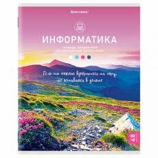 Тетрадь предметная КЛАССИКА NATURE 48 л., обложка картон, ИНФОРМАТИКА, клетка, BRAUBERG, 404586