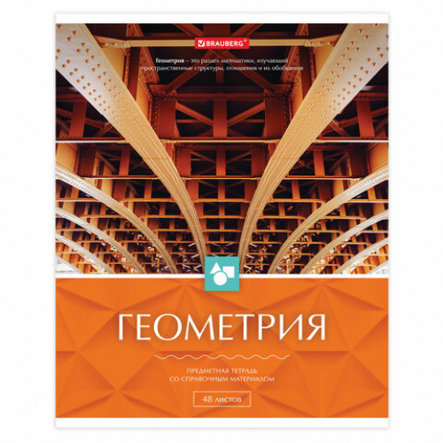 Тетради предметные, КОМПЛЕКТ 10 ПРЕДМЕТОВ, КЛАССИКА, 48 листов, BRAUBERG, 403559