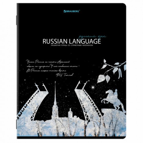 Тетради предметные, КОМПЛЕКТ 12 ПРЕДМЕТОВ, STARLIGHT, 48 л., глянцевый УФ-лак, BRAUBERG, 404607