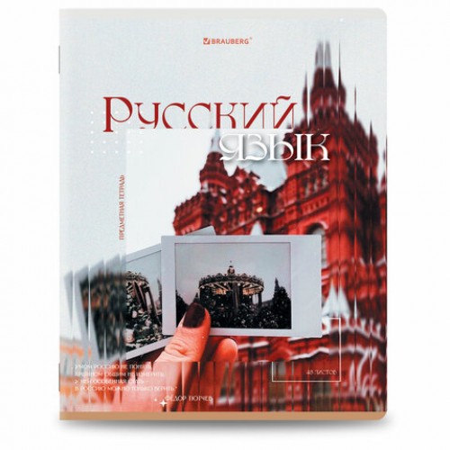 Тетради предметные, КОМПЛЕКТ 12 ПРЕДМЕТОВ, 48 л., глянцевый УФ-лак, BRAUBERG ILLUSION, 405171