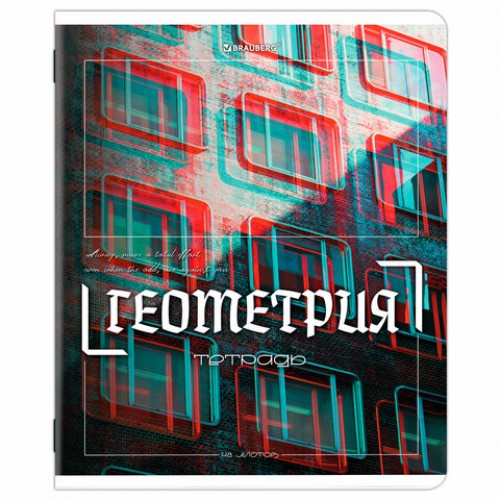Тетради предметные, КОМПЛЕКТ 12 ПРЕДМЕТОВ, 48 л., глянцевый УФ-лак, BRAUBERG GLITCH, 405170